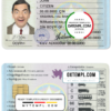 Azerbaijan driver license PSD template (2013 - present)