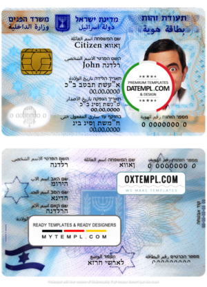 editable template, Israel ID template in PSD format, fully editable (+ editable PSD photo look) photo look version 2