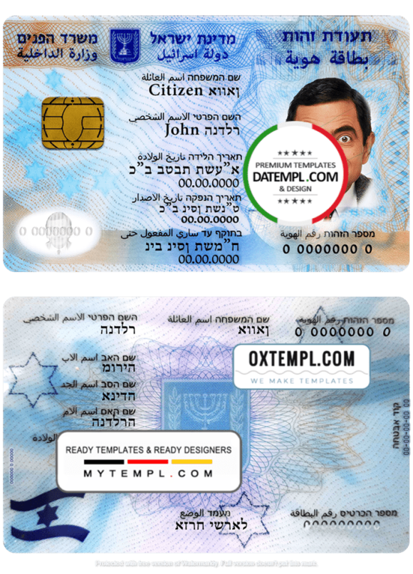 editable template, Israel ID template in PSD format, fully editable (+ editable PSD photo look) photo look version 2