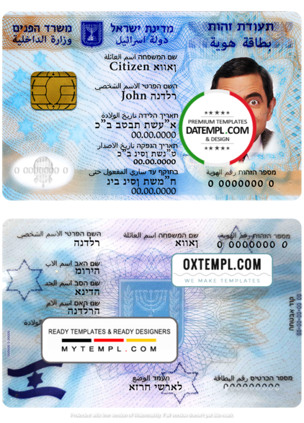 editable template, Israel ID template in PSD format, fully editable (+ editable PSD photo look) photo look version 2