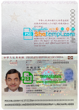 editable template, China passport template in PSD format, fully editable (2012 - present)