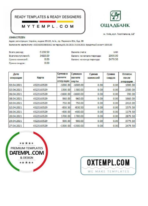 editable template, Ukraine Oshadbank bank statement easy to fill template in Excel and PDF format