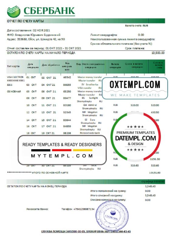 editable template, Russia Sberbank bank statement easy to fill template in Excel and PDF format