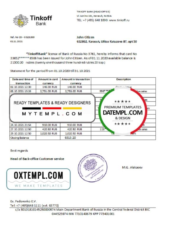 editable template, Russia Tinkoff bank proof of address statement template in Word and PDF format (.doc and .pdf)