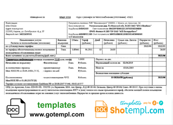 editable template, Belarus Minsk energo utility bill template in Word and PDF format, fully editable