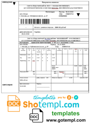 editable template, Russia Izveshenie utility bill template in Word and PDF format, fully editable