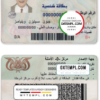 editable template, Yemen ID template in PSD format, fully editable