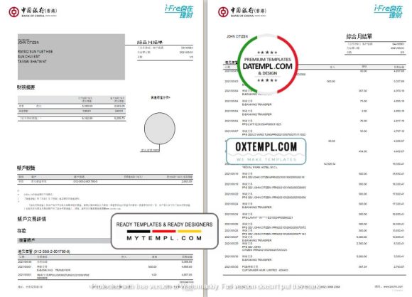 editable template, Hong Kong Bank of China (Hong Kong) bank statement template in Word and PDF format (3 pages)