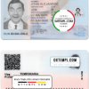 editable template, Chile ID template in PSD format, fully editable, with all fonts