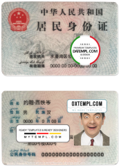 editable template, China ID template in PSD format, fully editable