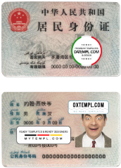 editable template, China ID template in PSD format, fully editable