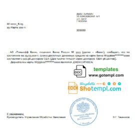 editable template, Russia Tinkoff bank reference (USD) letter template in Word and PDF format (in Russian)