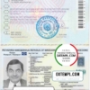editable template, Macedonia passport template in PSD format, fully editable, with all fonts