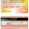 editable template, Egypt National Bank visa electron card template in PSD format, fully editable