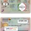 editable template, Oman ID template in PSD format, with all fonts, fully editable