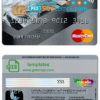 editable template, Russia Sberbank mastercard template in PSD format, fully editable