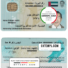 editable template, UAE (United Arab Emirates) ID template in PSD format