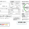 editable template, Japan Iwate Chubu Waterworks Bureau water utility bill template in Word and PDF format