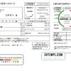 editable template, Japan Iwate Chubu Waterworks Bureau water utility bill template in Word and PDF format