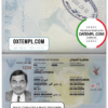 editable template, Sudan passport template in PSD format, fully editable