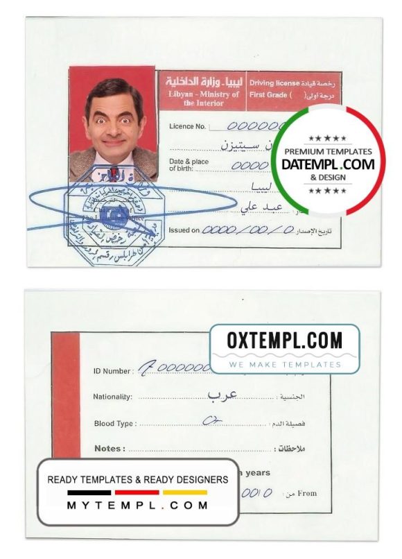 Libya driver license PSD template