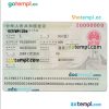 editable template, China Tourist visa template in PSD format, fully editable