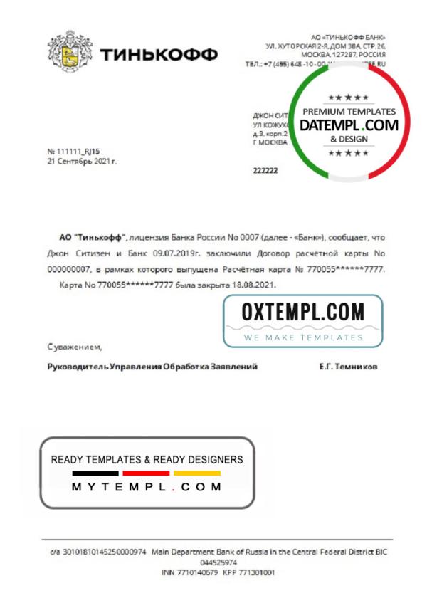 editable template, Russia Tinkoff bank account closure reference (USD) letter template in Word and PDF format (in Russian)