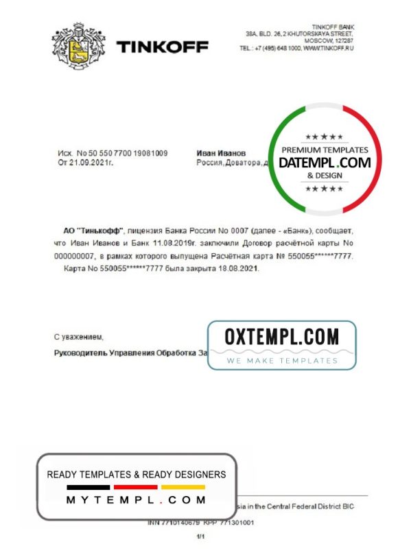 editable template, Russia Tinkoff bank account closure reference (RUR) letter template in Word and PDF format (in English)