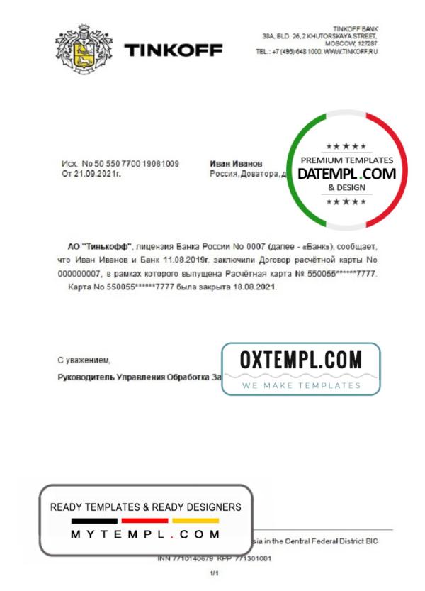 editable template, Russia Tinkoff bank account closure reference (RUR) letter template in Word and PDF format (in English)