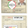 Taiwan driver license PSD template