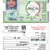 editable template, Palestine ID template in PSD format, fully editable