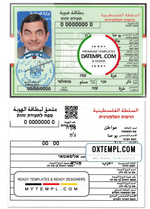 editable template, Palestine ID template in PSD format, fully editable