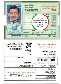 editable template, Palestine ID template in PSD format, fully editable