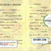 editable template, Russia birth certificate (Свидетельство о рождении) template in PSD format, fully editable