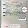 editable template, USA North Carolina state birth certificate template in PSD format, fully editable