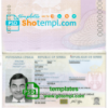 editable template, Serbia passport template in PSD format, fully editable (2016 - present)