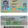 editable template, Sri Lanka identity card template in PSD format, version 2