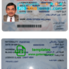 Oman driver license PSD template