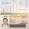 editable template, Chad (République du Tchad) passport template in PSD format, fully editable