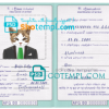 FREE editable template, Afghanistan cat (animal, pet) passport PSD template, fully editable