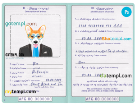 FREE editable template, Afghanistan dog (animal, pet) passport PSD template, fully editable