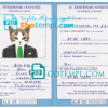 FREE editable template, Albania cat (animal, pet) passport PSD template, completely editable