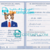 FREE editable template, Argentina cat (animal, pet) passport PSD template, fully editable