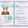 FREE editable template, Austria cat (animal, pet) passport PSD template, completely editable
