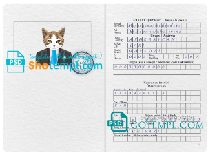 FREE editable template, Azerbaijan cat (animal, pet) passport template in PSD, fully editable