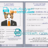 FREE editable template, Bahrain cat (animal, pet) passport PSD template, completely editable