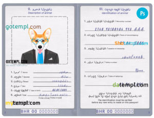 Bahrain dog (animal, pet) passport PSD template, fully editable
