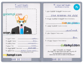 FREE editable template, Bahrain dog (animal, pet) passport PSD template, fully editable