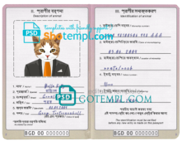FREE editable template, Bangladesh cat (animal, pet) passport PSD template, fully editable