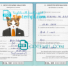 FREE editable template, Belgium cat (animal, pet) passport PSD template, fully editable
